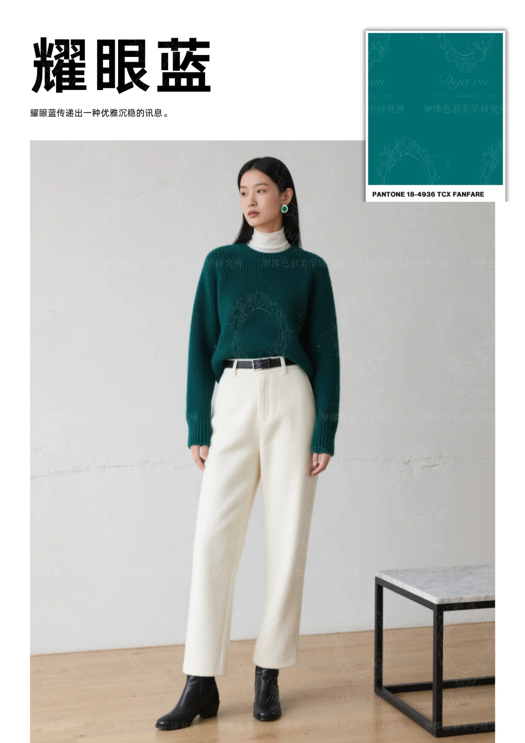 秋冬买衣不盲选!2025秋冬十大流行色请收好