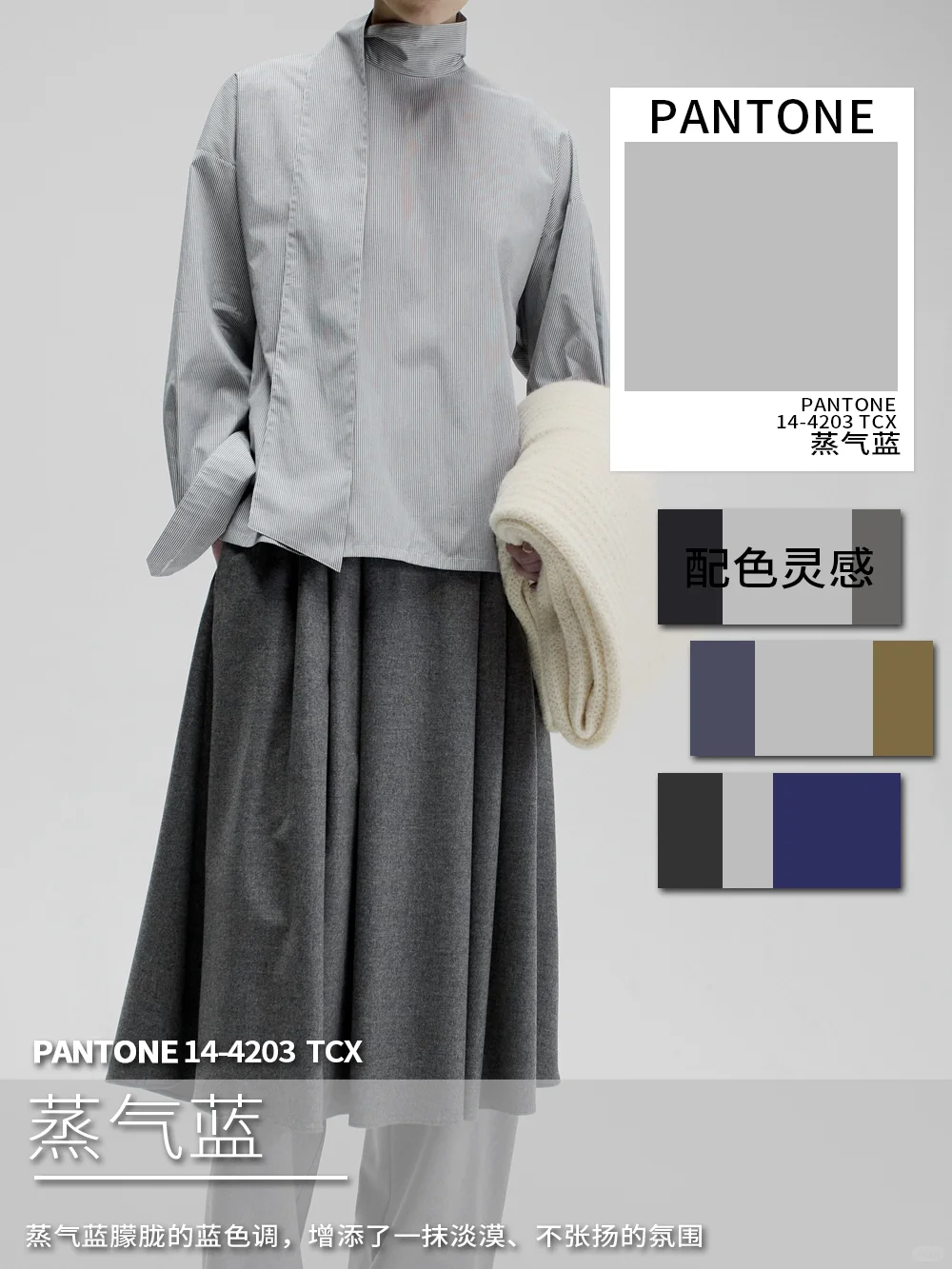 25/26秋冬时装周直击十大无季节色彩