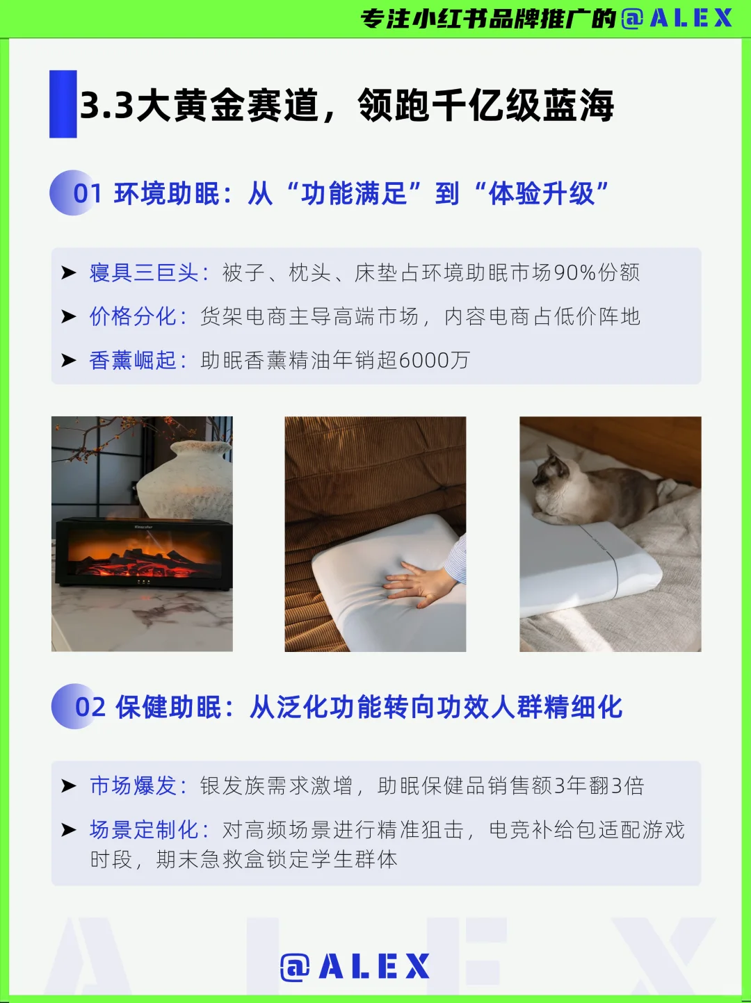 2025崛起的万亿生意！睡眠经济（附报告）