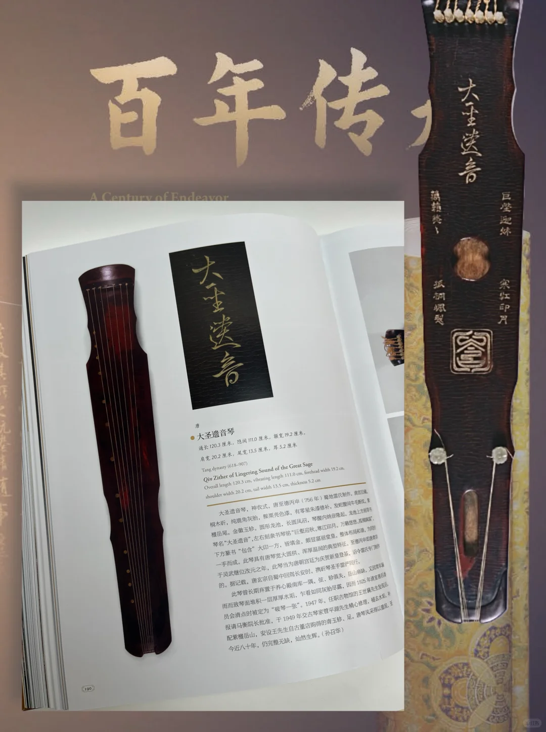 随展图录|百年守护-从紫禁城到故宫博物院