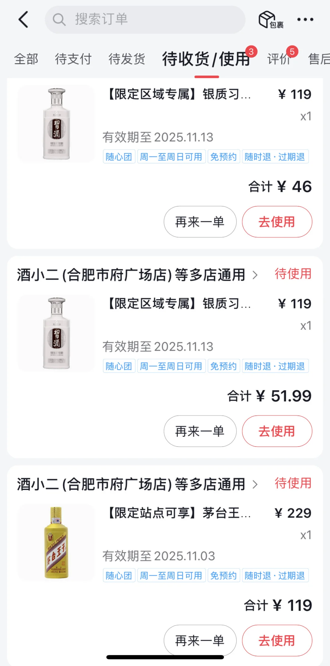 欲买桂花同载酒，终不似，少年游