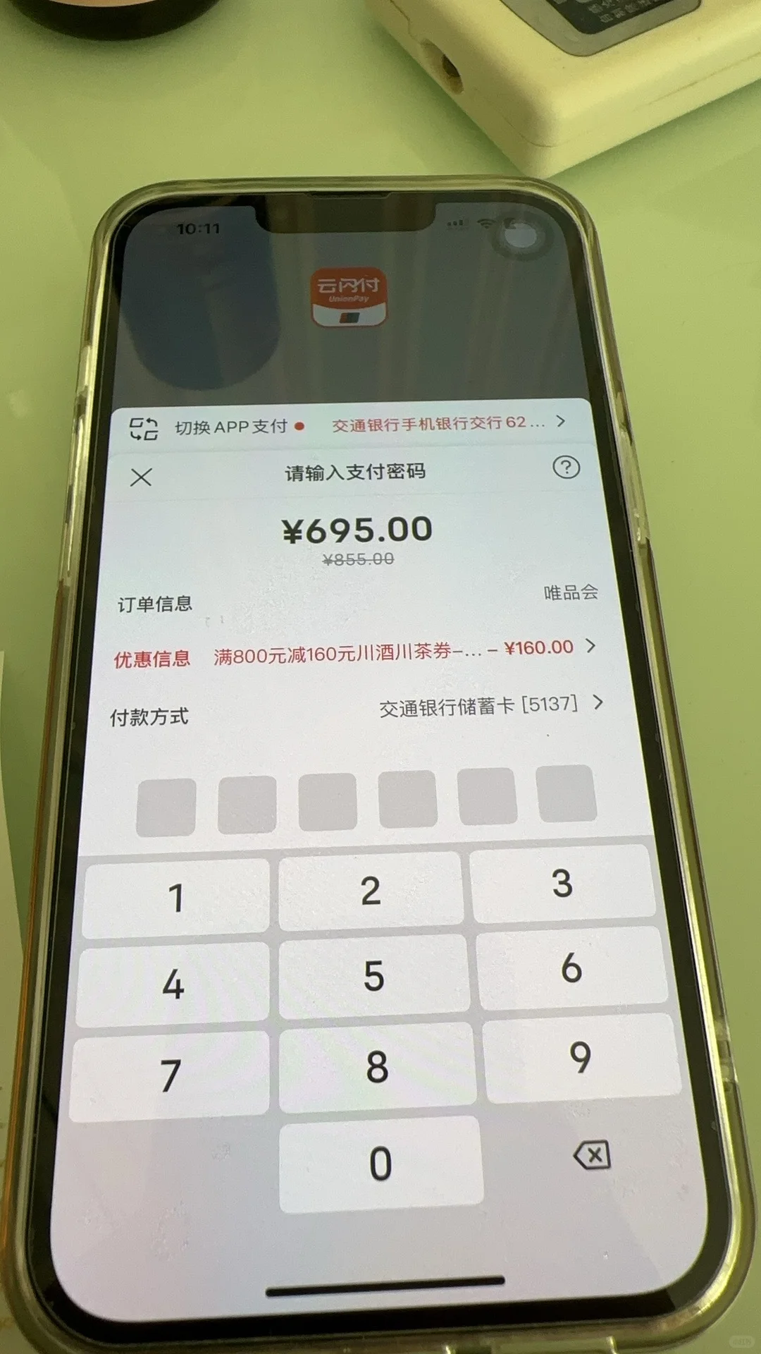 五粮液这个价格合理吗，再不冲就真没了