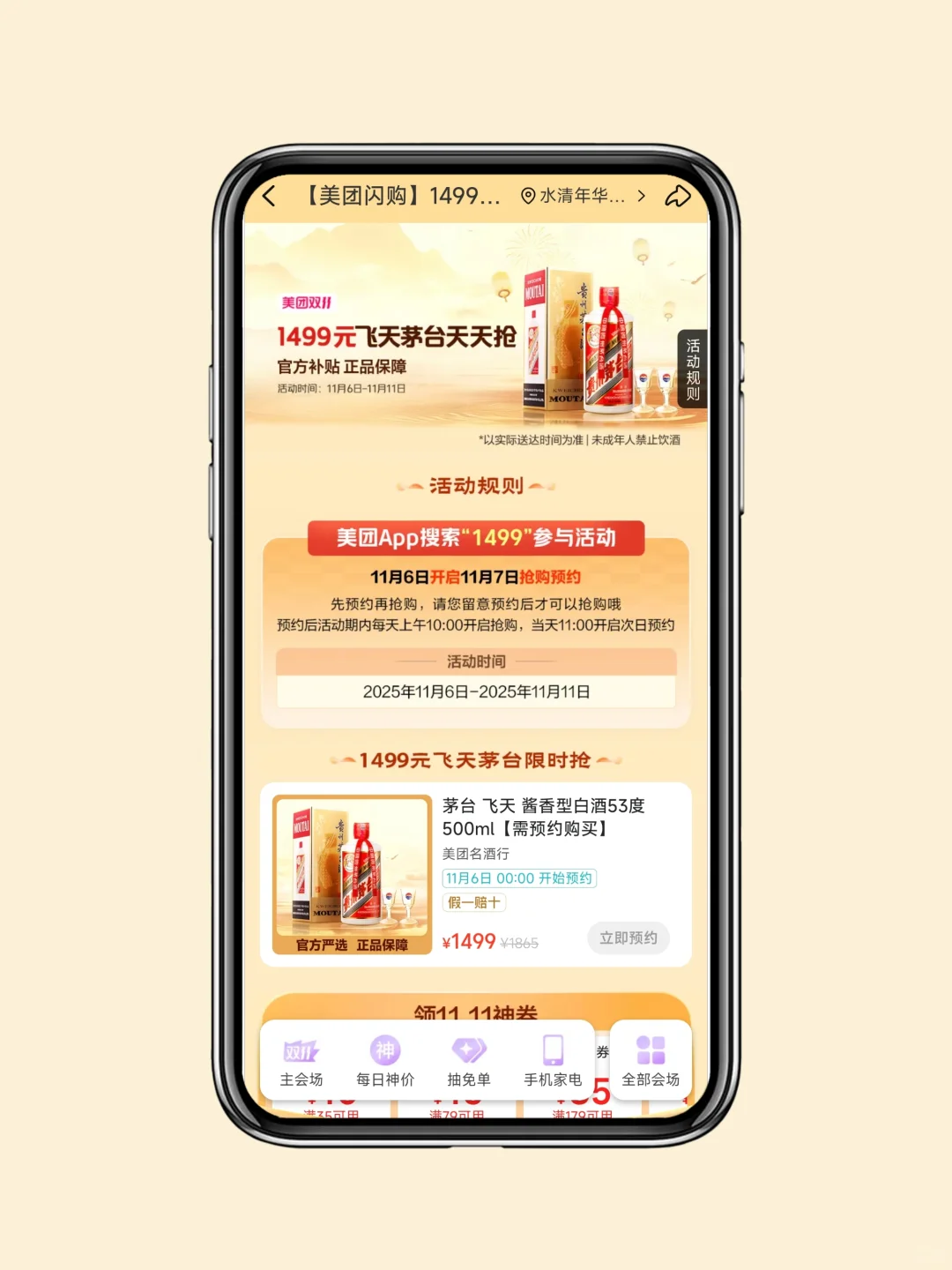 二胎宝妈的双十一购物清单｜1499的茅台！