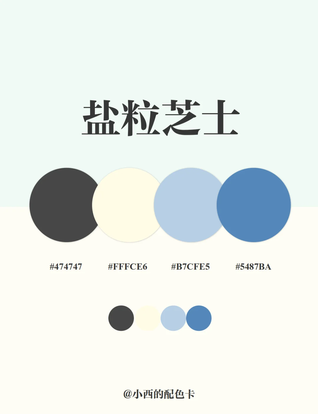 直接拿！超好看配色分享?