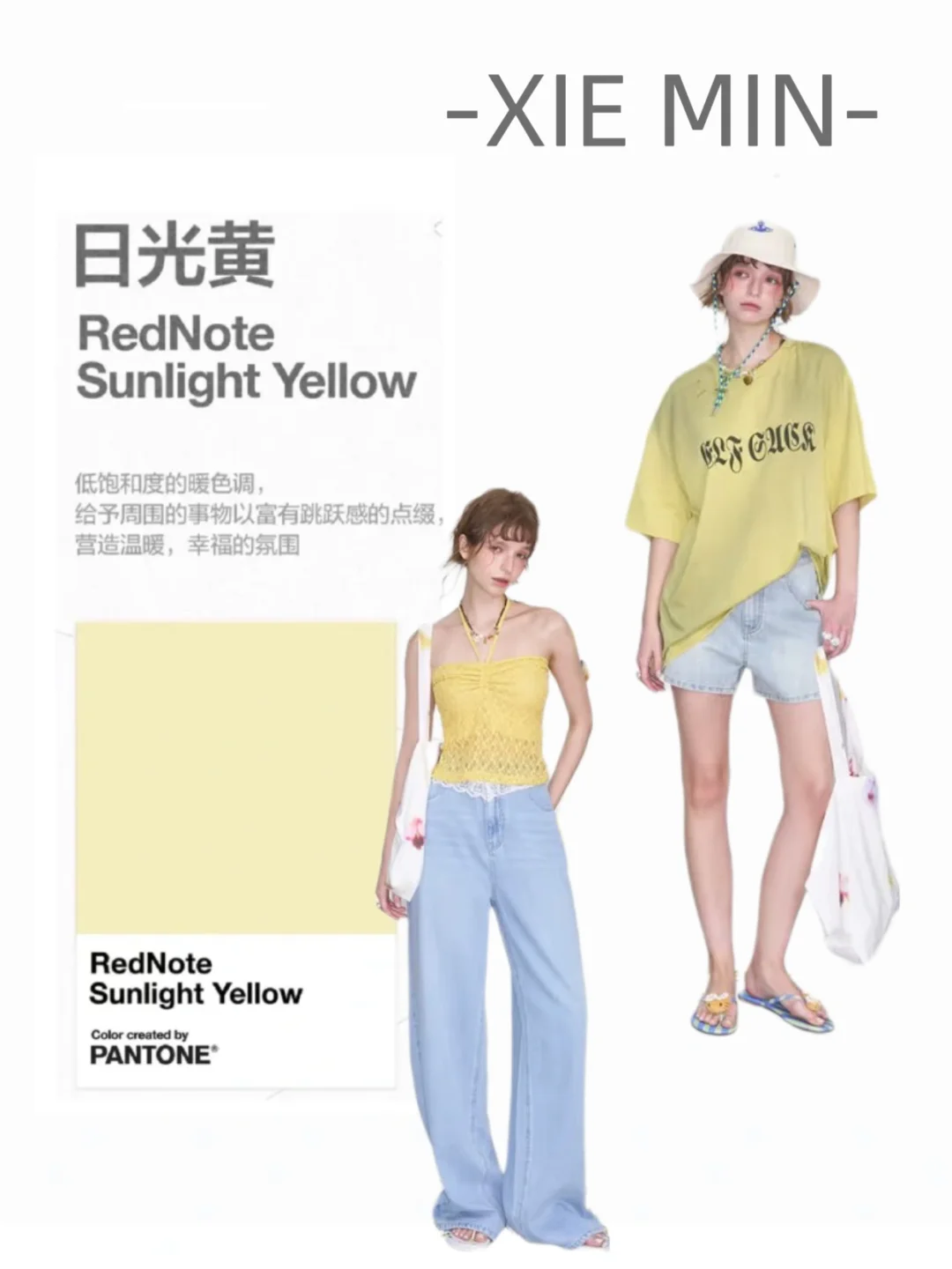 2025春夏流行浅浅色系穿搭趋势/及面料分享