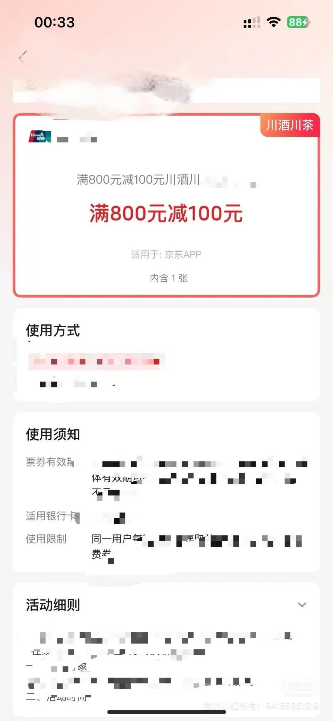 川酒券五粮液跌破730！神车发车