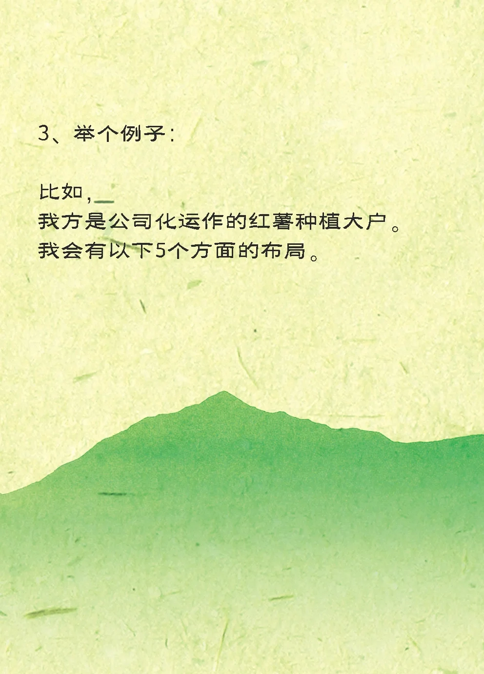 有卖点的农特产品,开拓市场这样干!