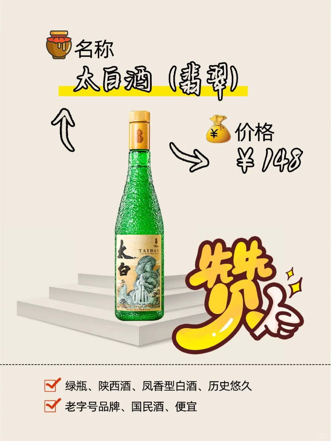 百元档白大选，你最喜欢哪一个呢？