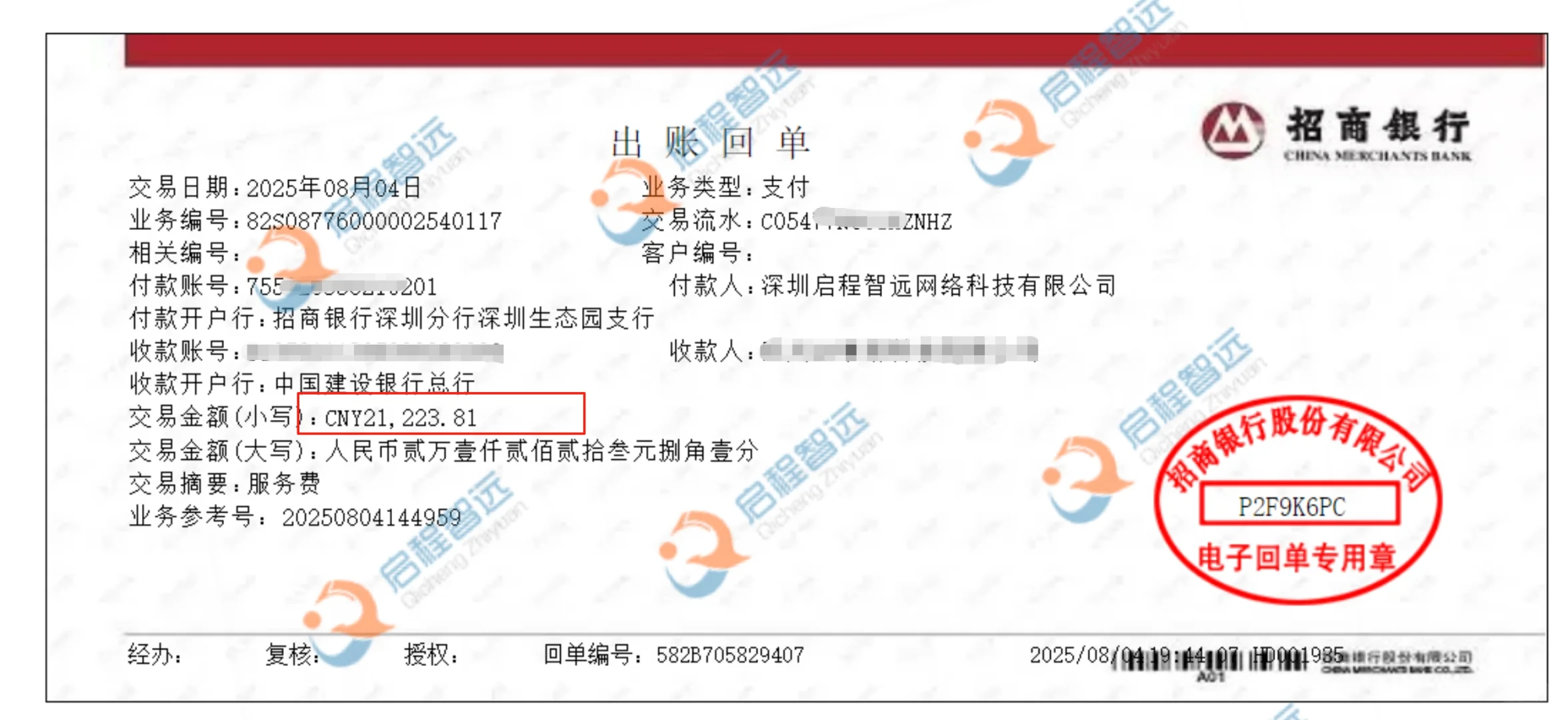 企业补贴源头机构招募合作方