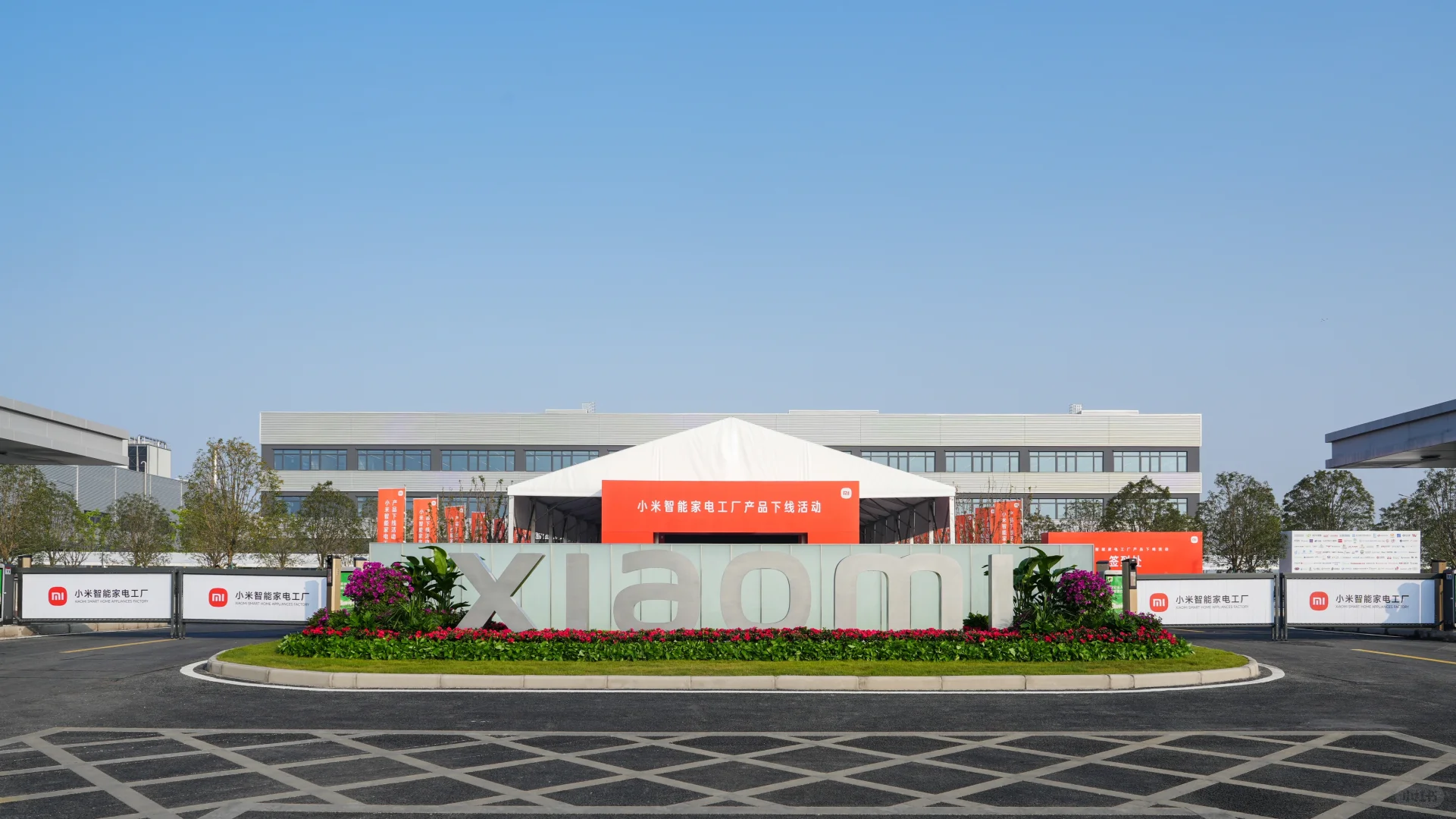 小米智能家电工厂