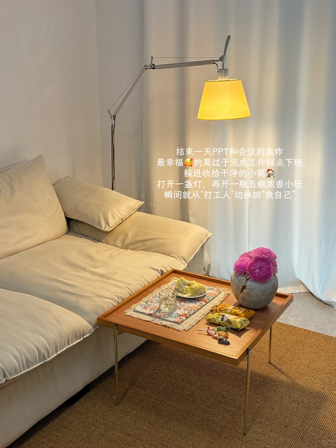 ?打工人的微醺夜,52度的浓香刚刚好