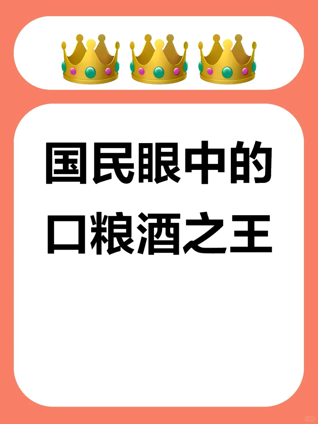 国民眼中的口粮酒之王——黄盖玻汾