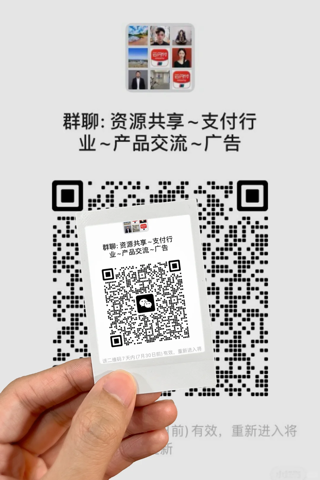 做社交，必须了解，资源共享