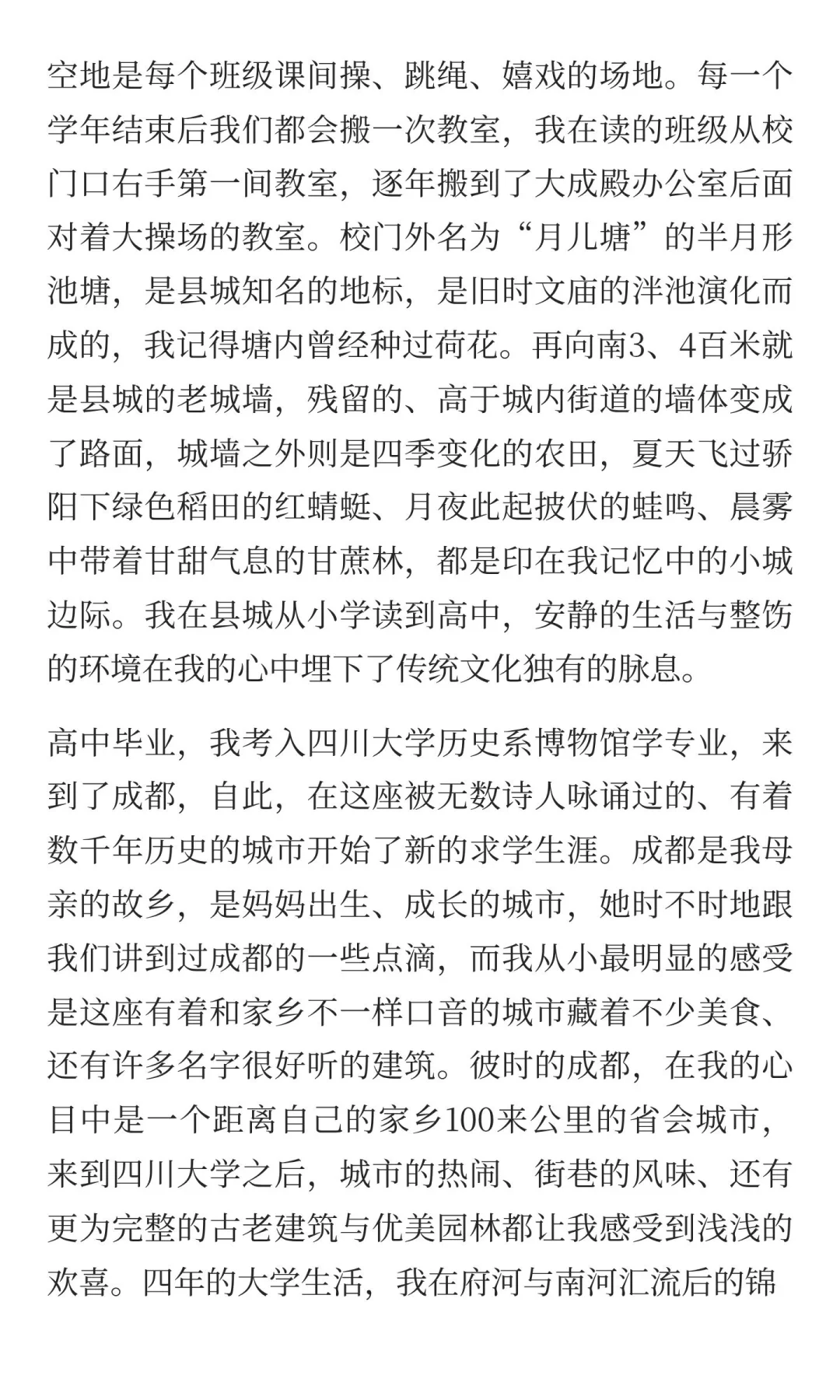 「从考古到策展」黄晓枫馆长：她用30年，让