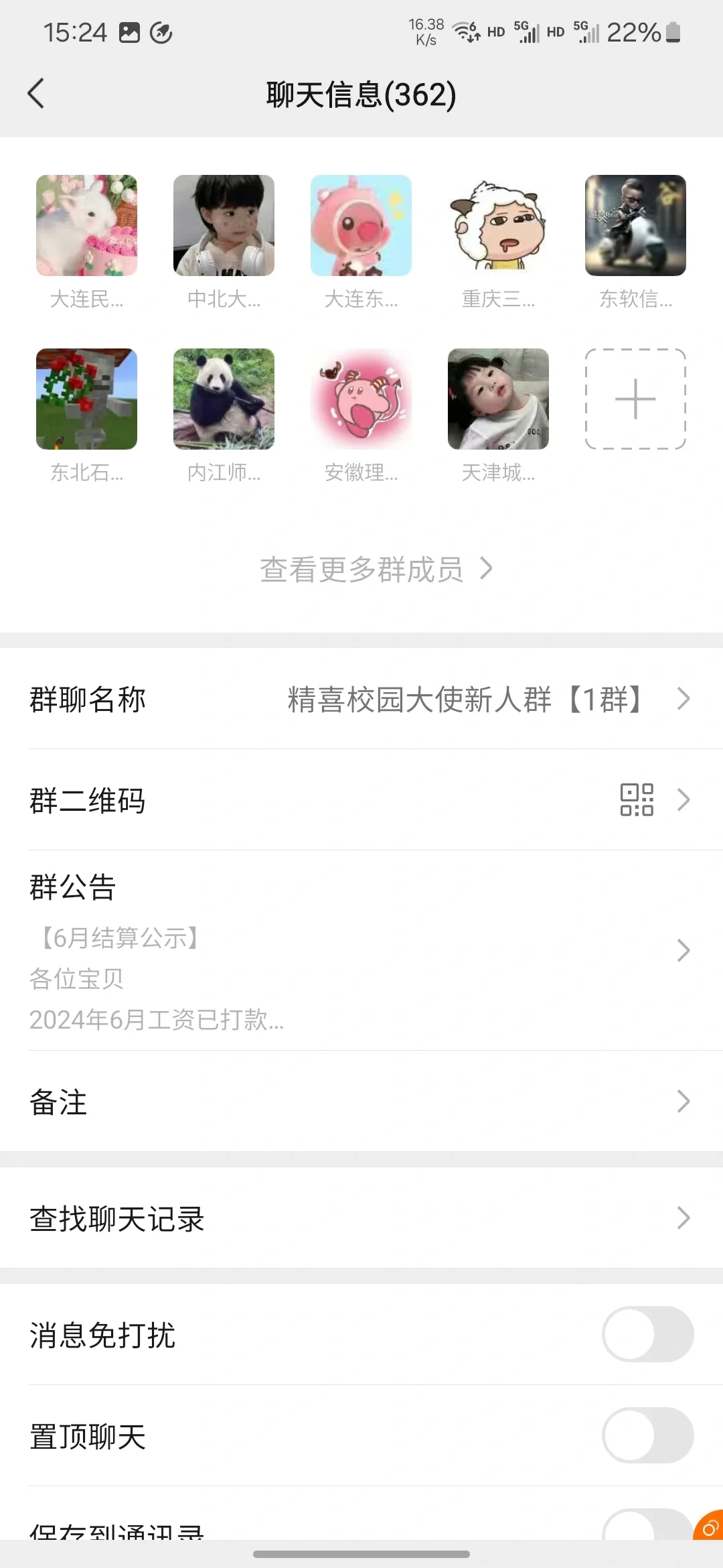 近千名大学生和近百个外联团队