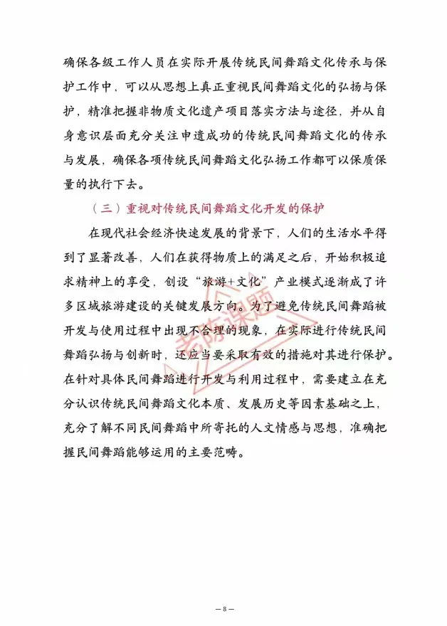 高校课题一等奖!非遗文化融入高校教育