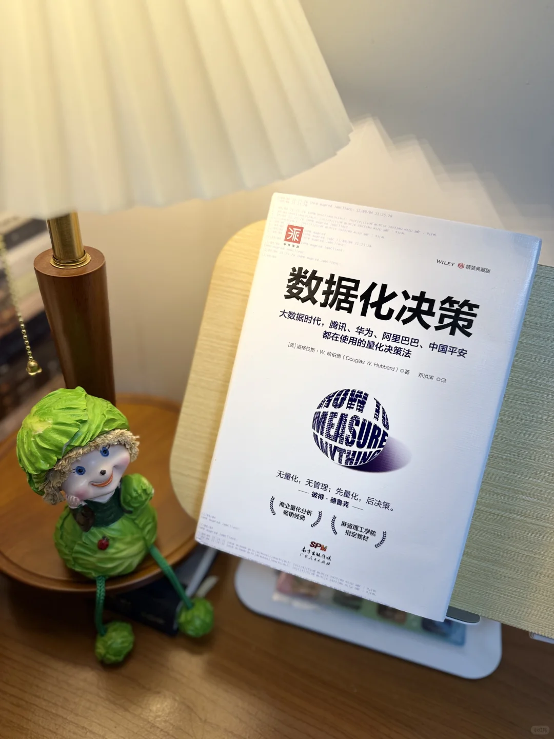 《数据化决策》:你准备好以数据驱动决策了吗?