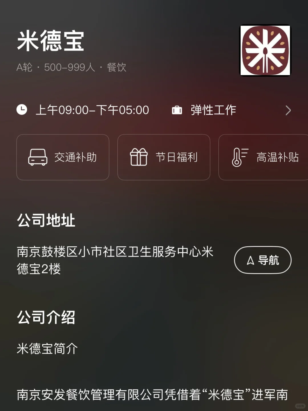 南京双休小而美捡漏公司