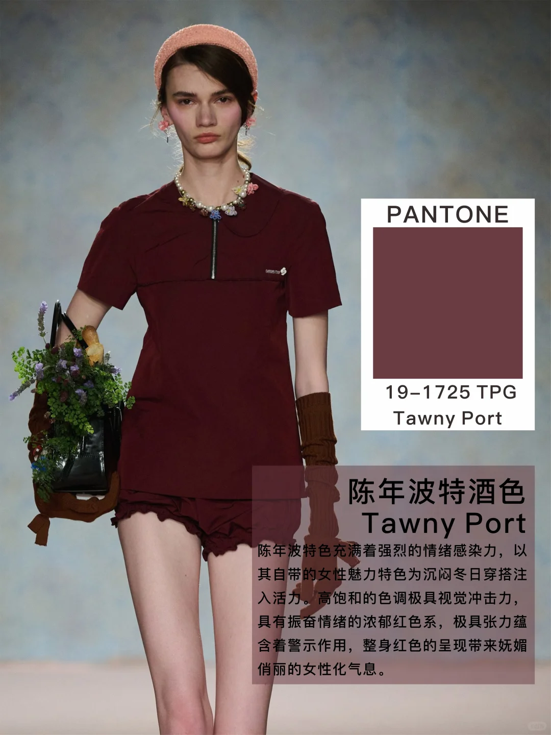 26/27AW中国色彩趋势