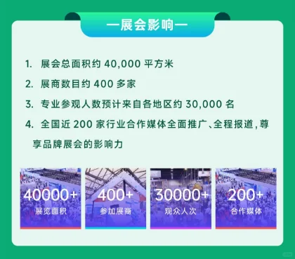 2024中国（合肥）智慧农业装备与技术博览会
