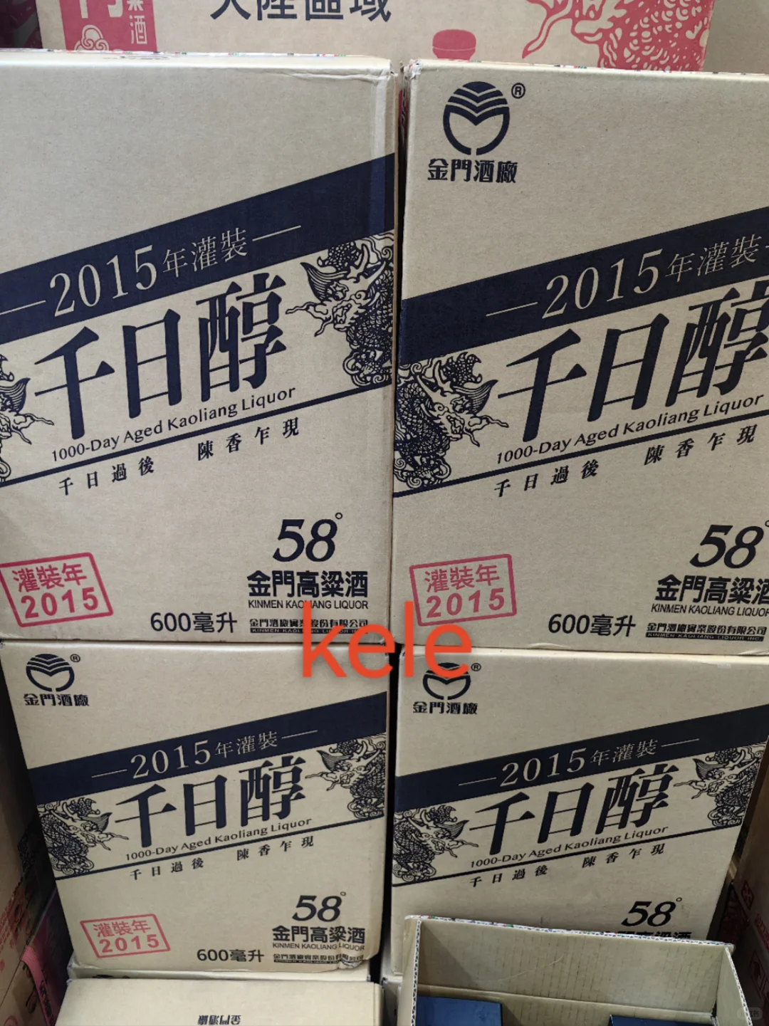 10年的高粱酒不尝尝吗