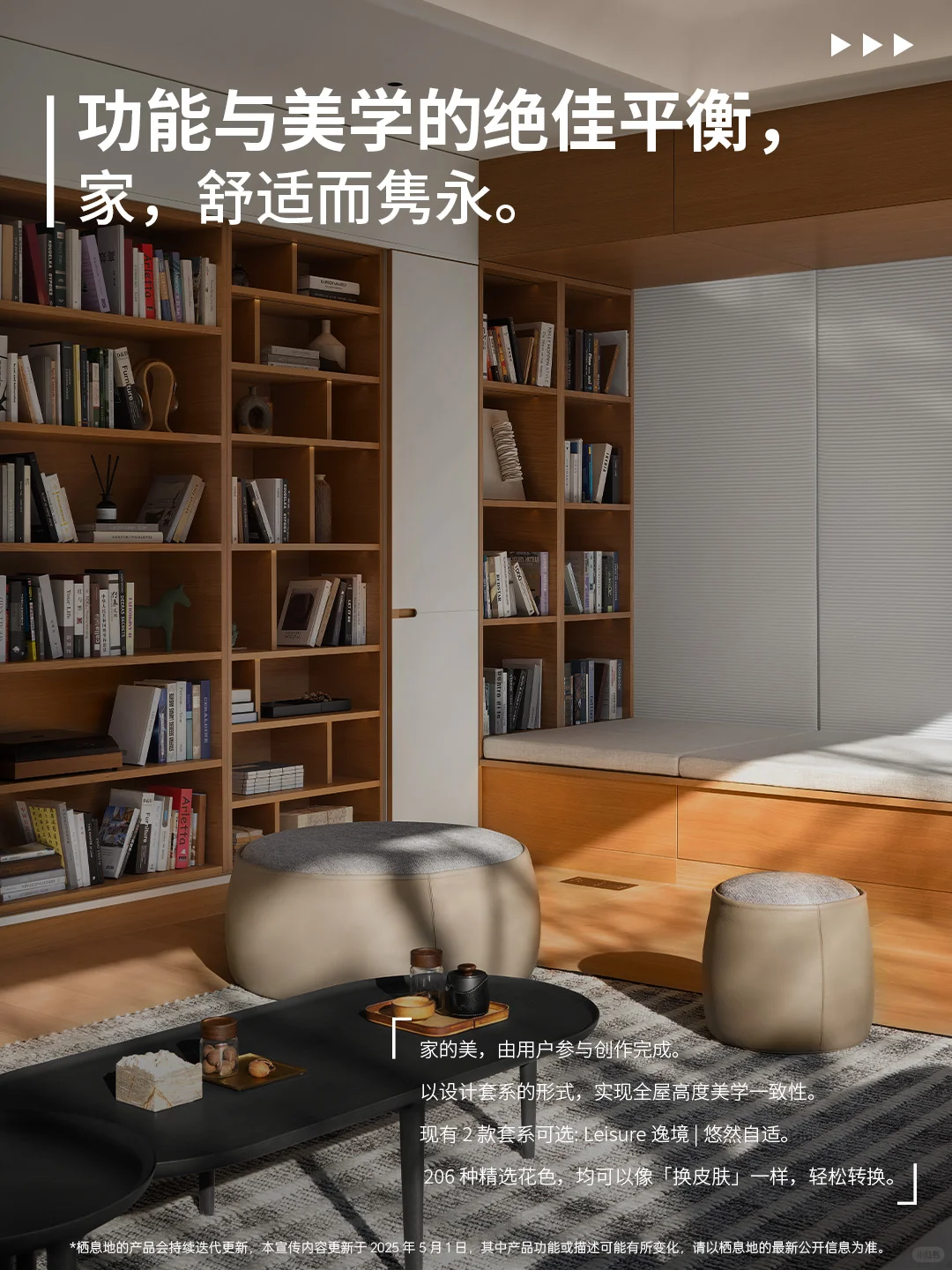 2025 智能居家新趋势?建议收藏