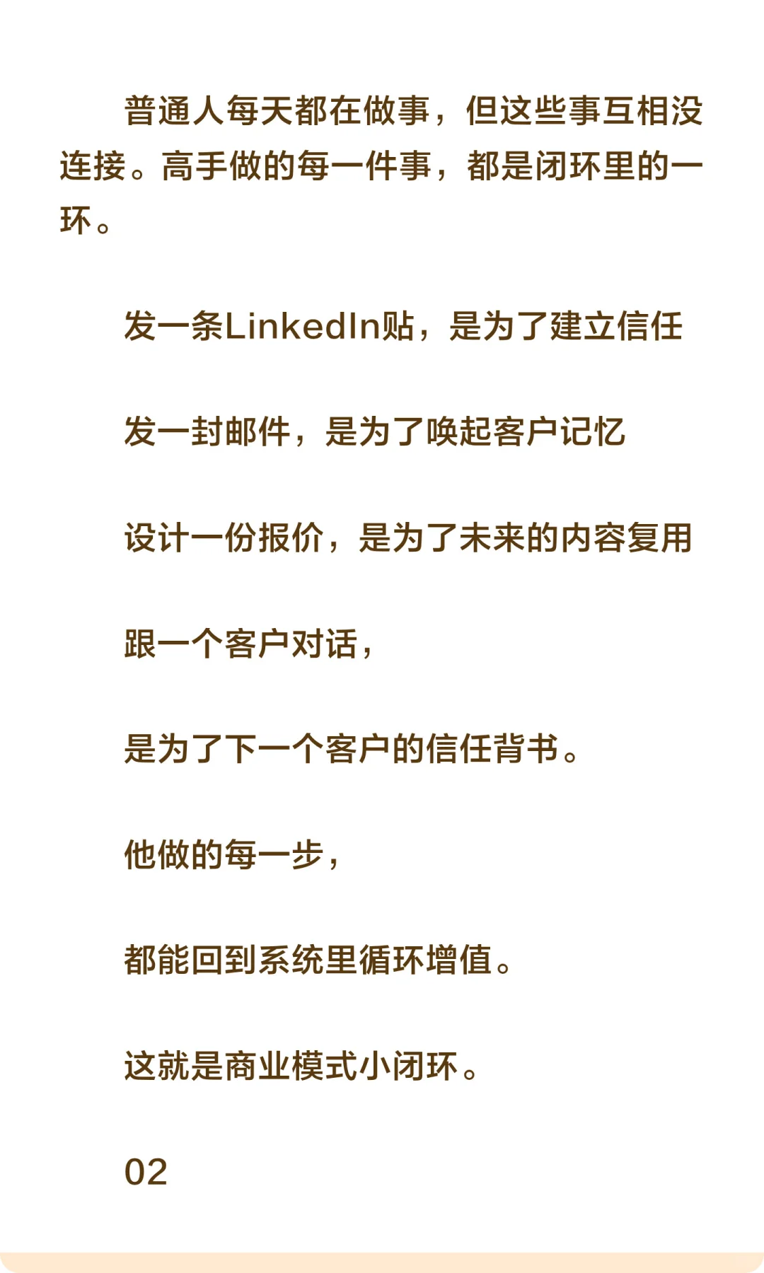 真的!外贸高手,都有自己的复利闭环