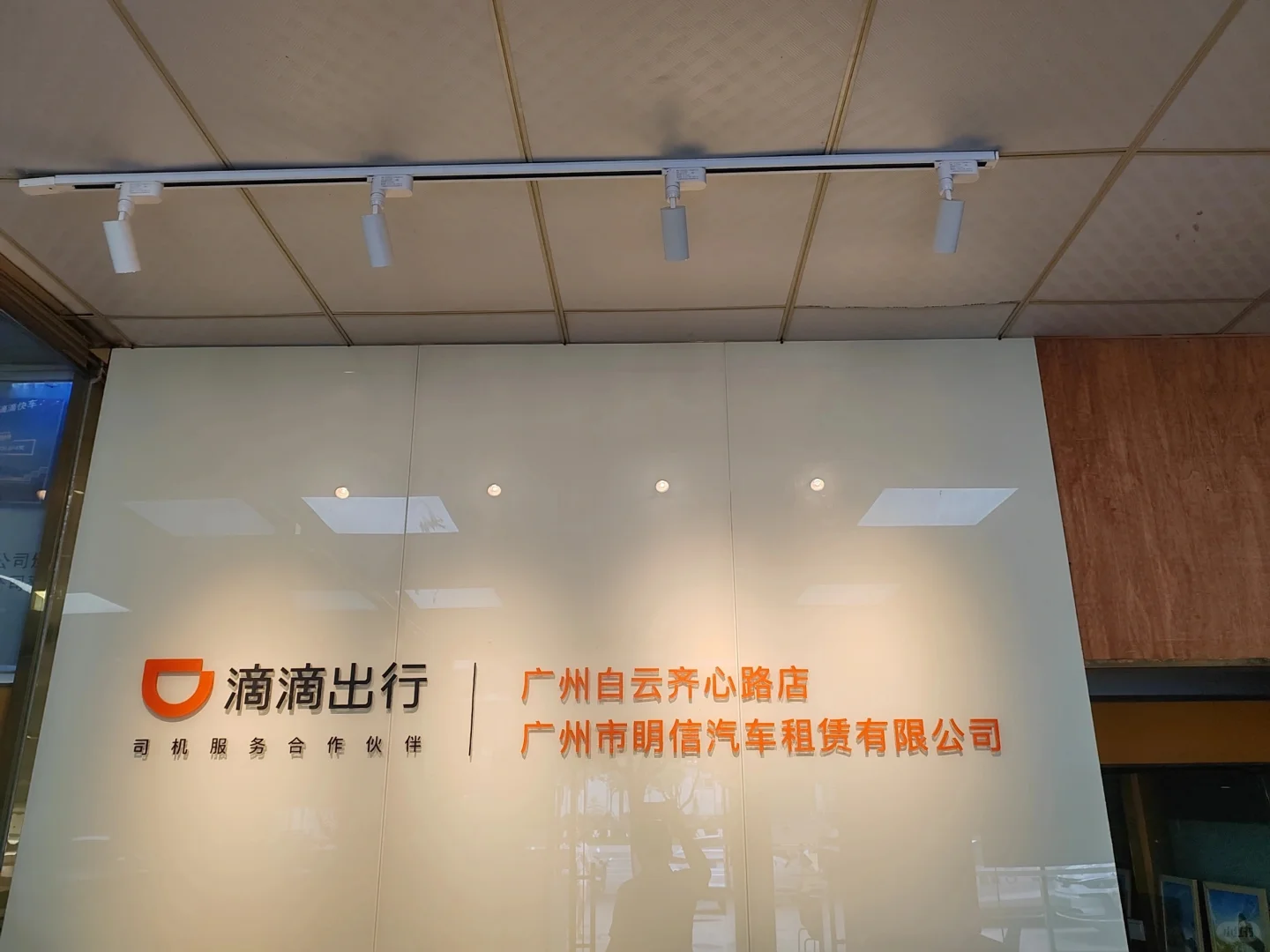 明信公司十年老品牌