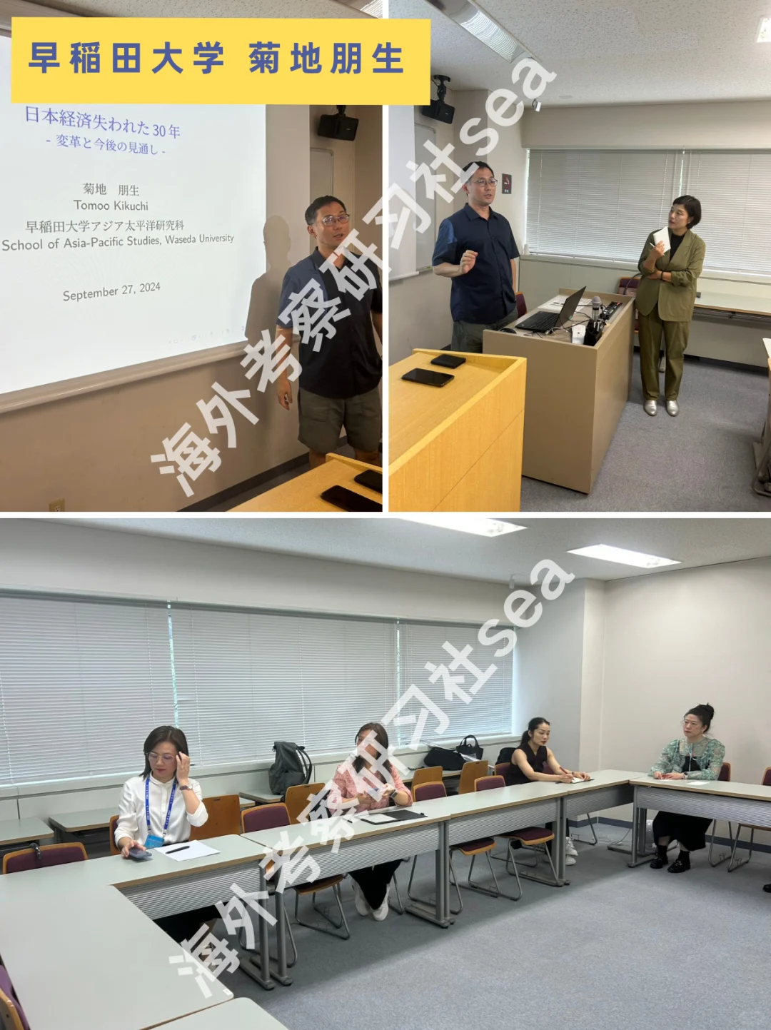 ?日本制造新视野｜日本标杆工厂见闻