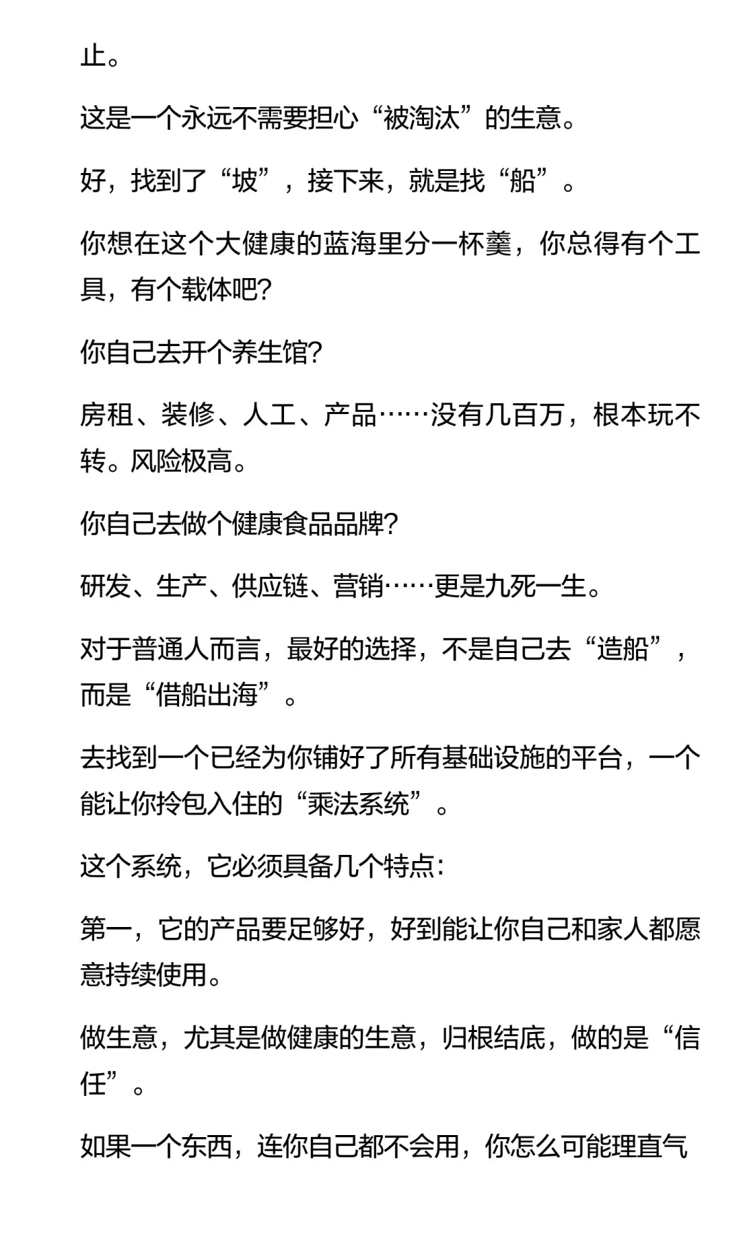 失业潮下，做个什么生意，可以滋养我们一辈