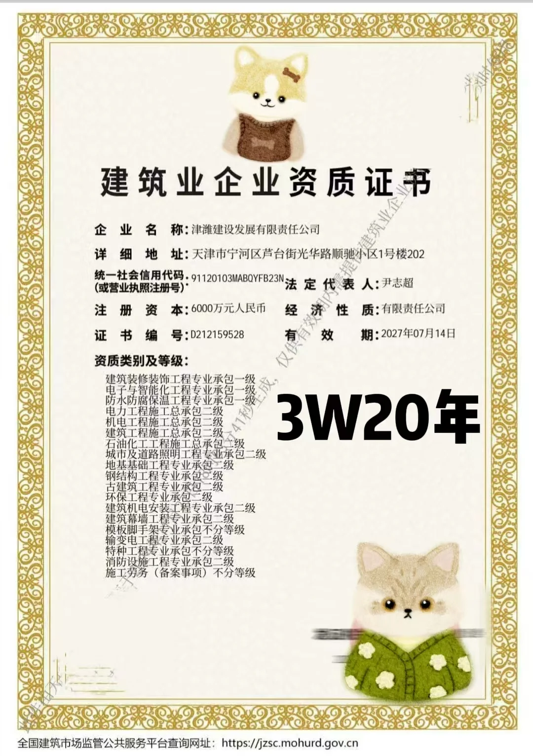 太好啦，建筑资质加盟有救了