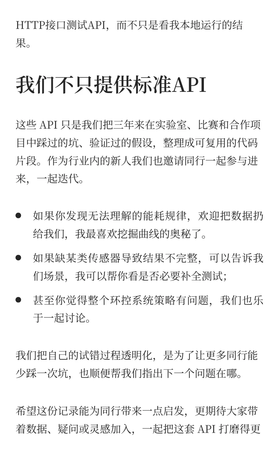 室内种植分析API开发日志 | 01