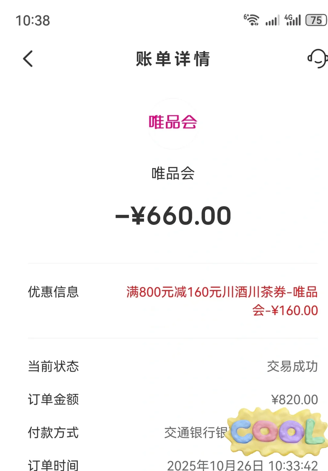 汾20原箱2070，五粮液660，公斤剑南春604