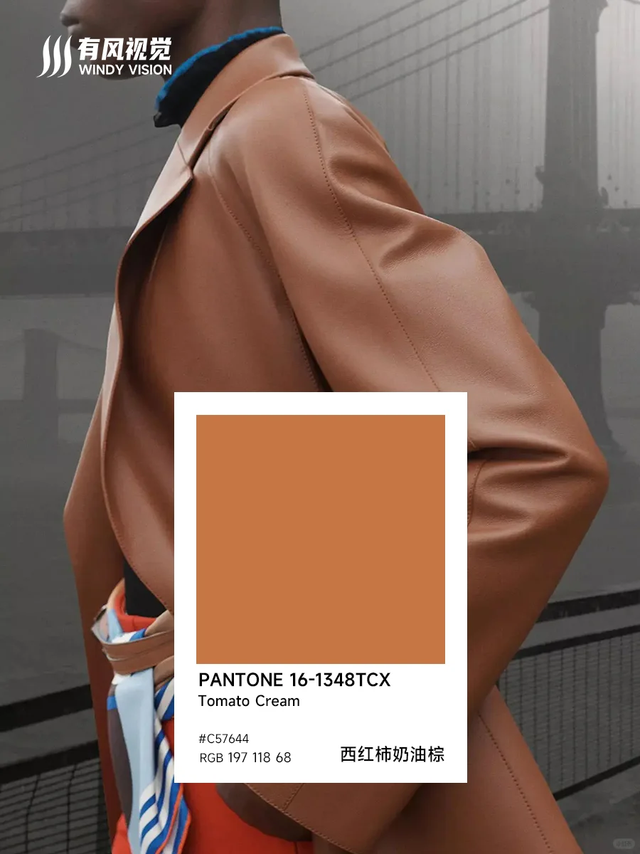 2024秋冬10大流行色彩趋势——纽约时装周