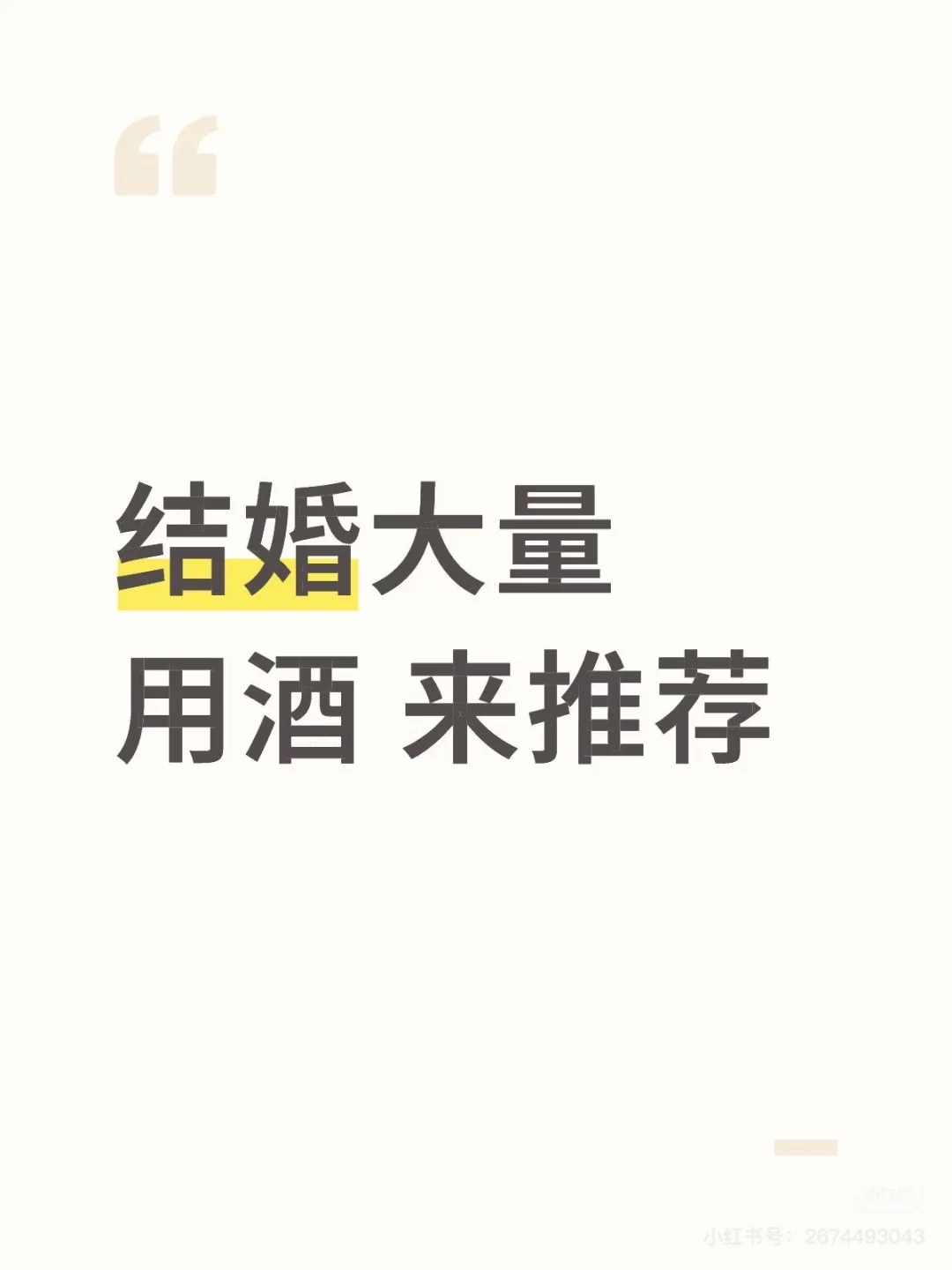 性价比高的酱酒