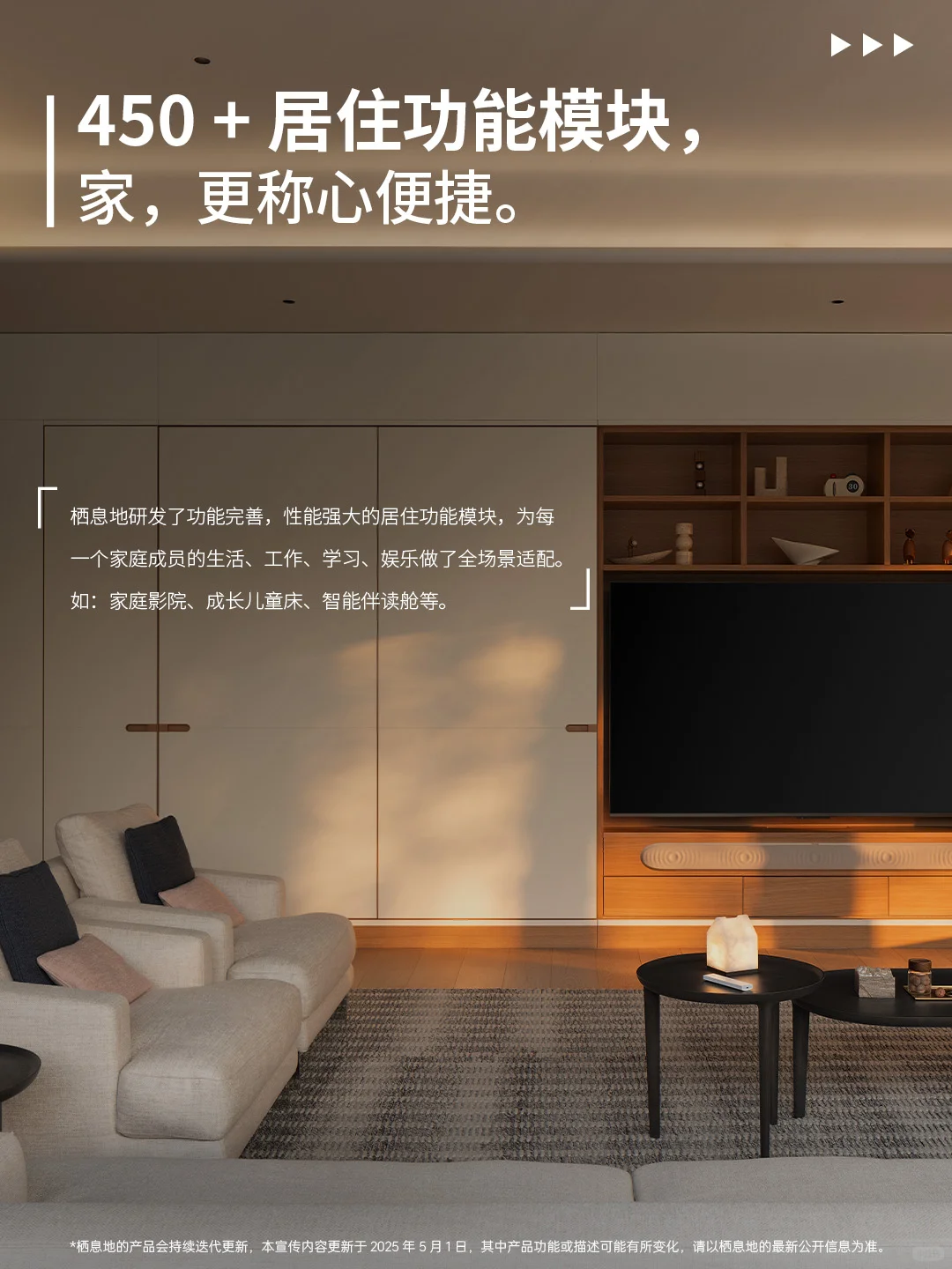 2025 智能居家新趋势?建议收藏