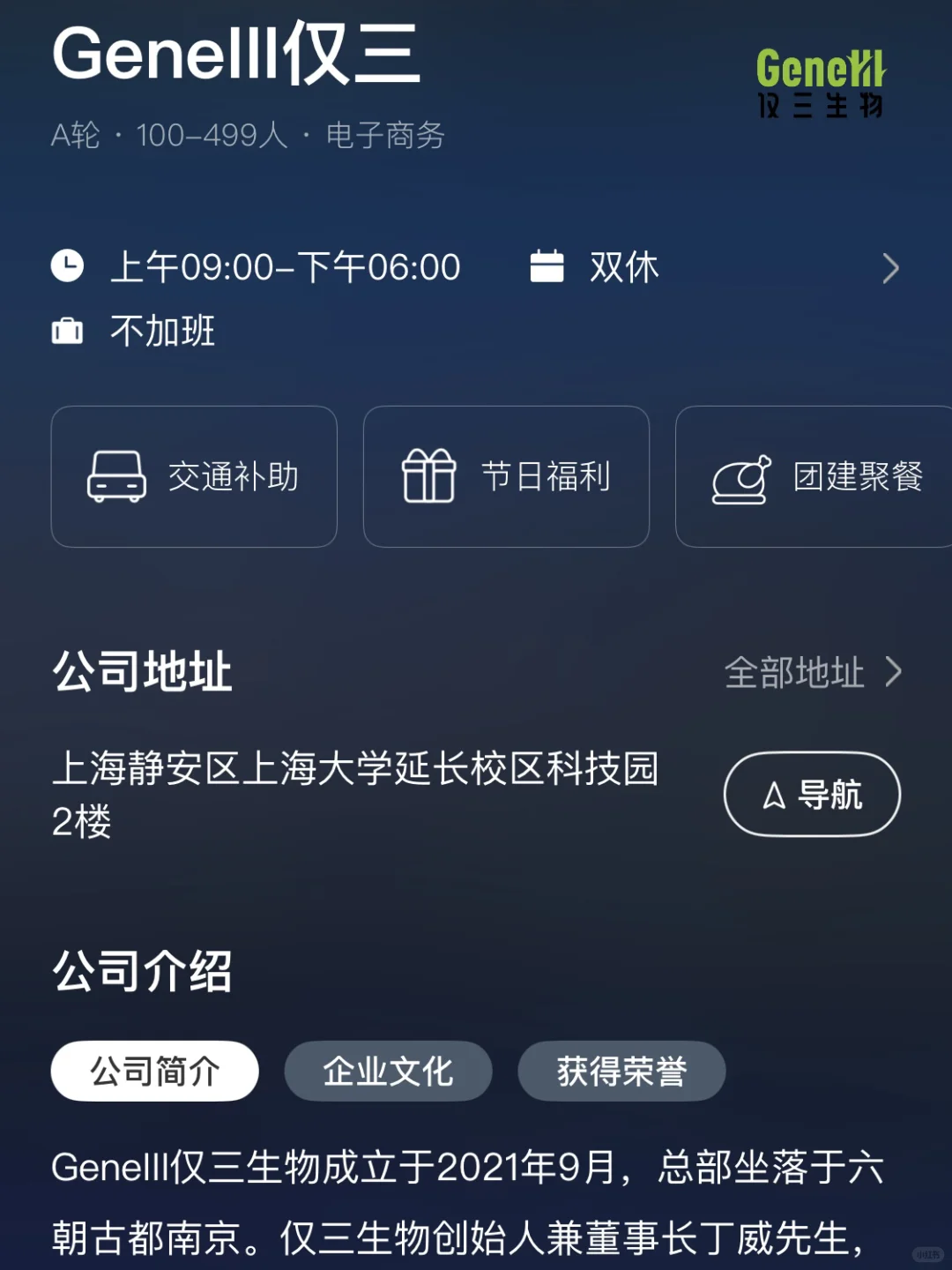 南京双休小而美捡漏公司