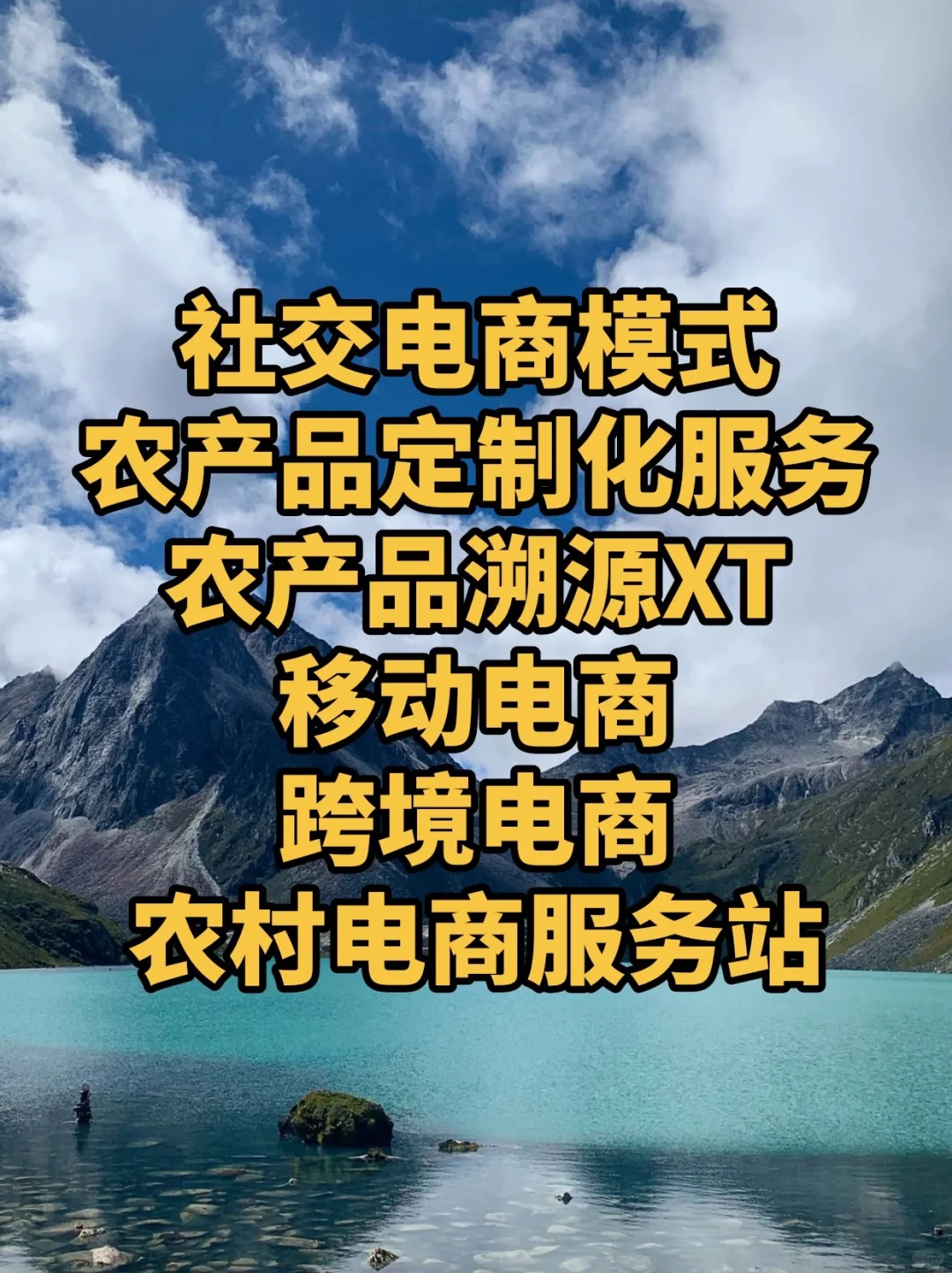 助农电商｜创新点（大学生创新创业大赛）