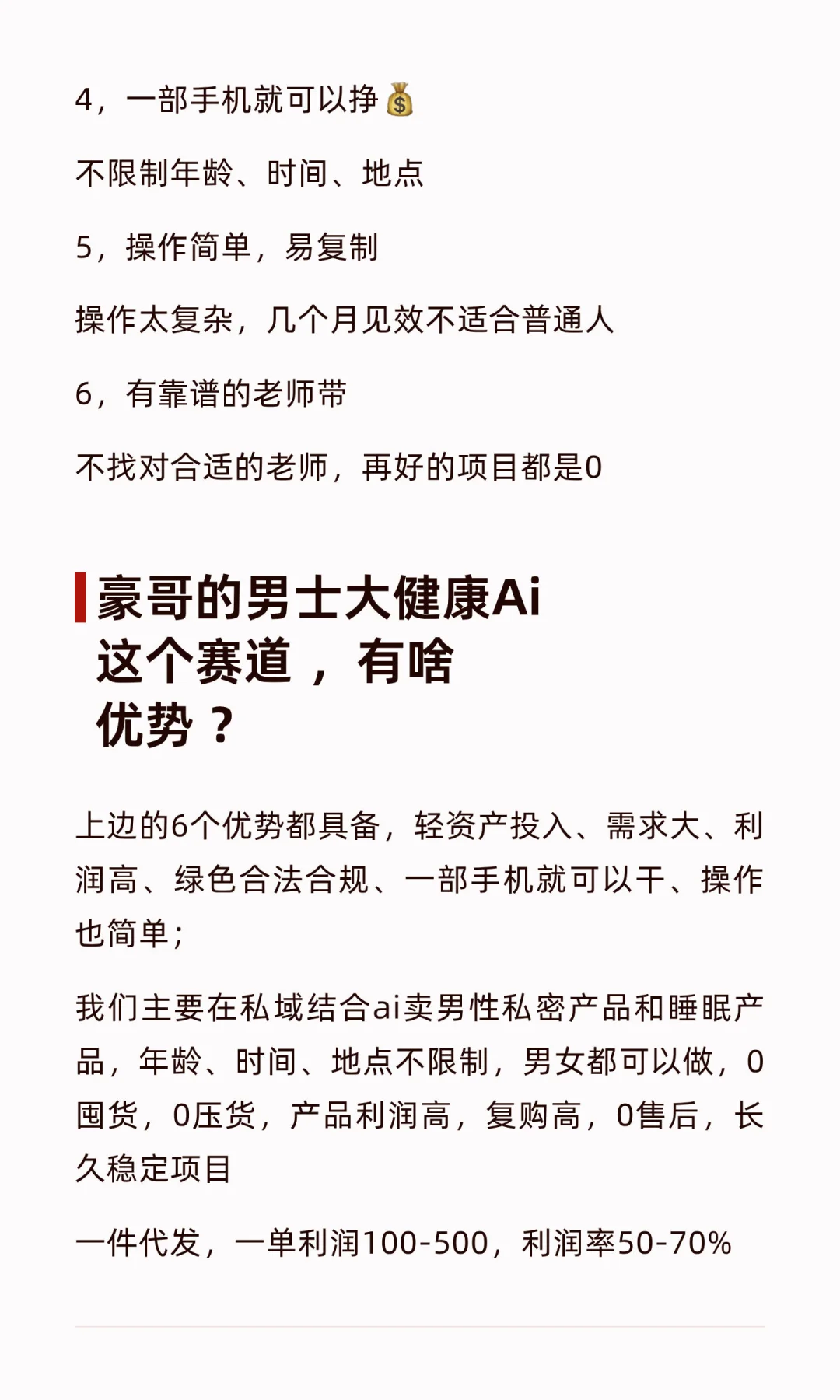 女生必看：25年适合普通人的赛道