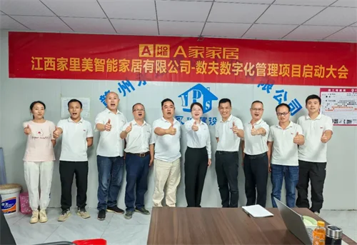 床垫行业新典范|家里美启动数夫数字化项目