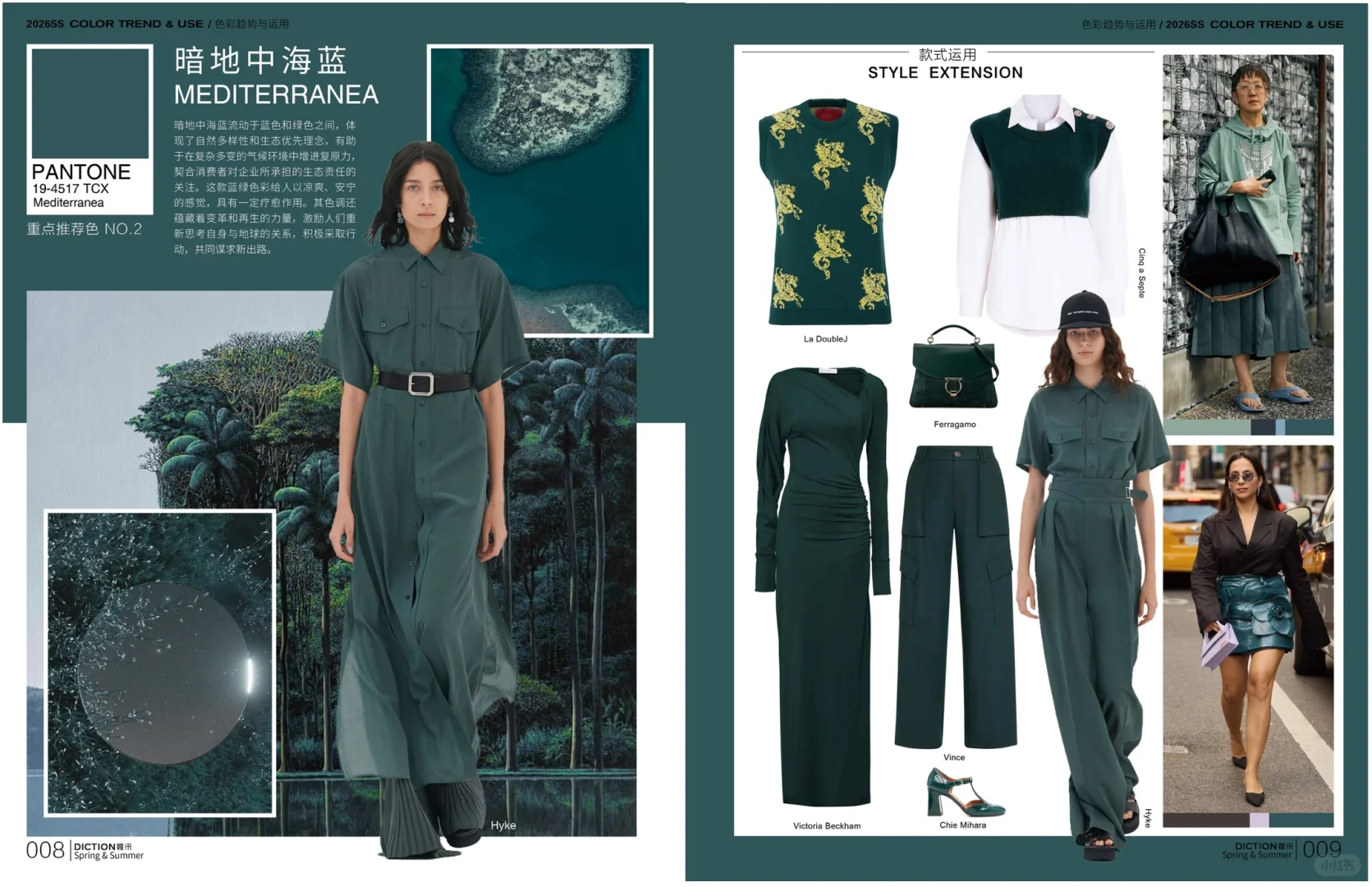 女装2026春夏色彩趋势与运用（一）