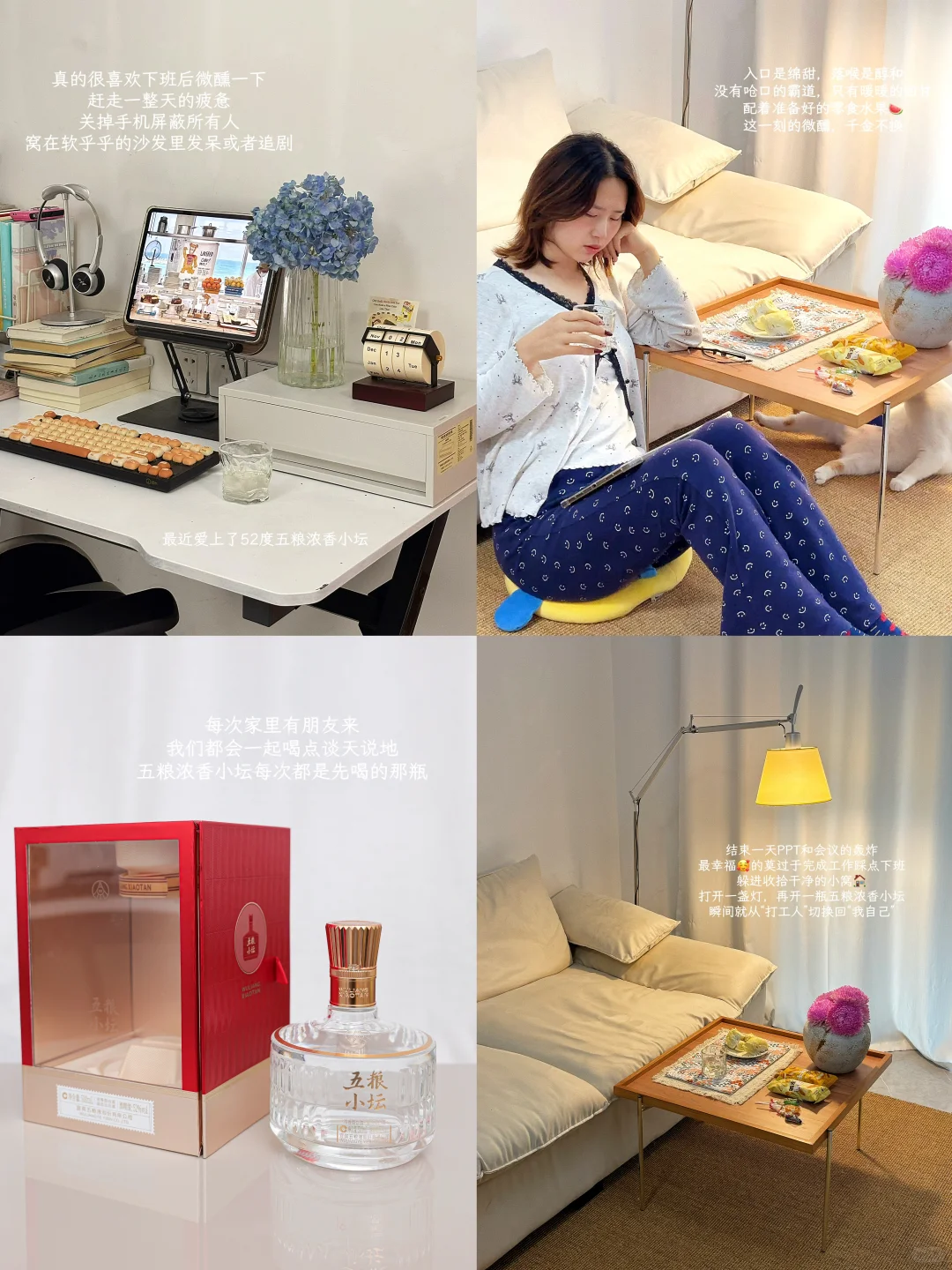 ?打工人的微醺夜,52度的浓香刚刚好