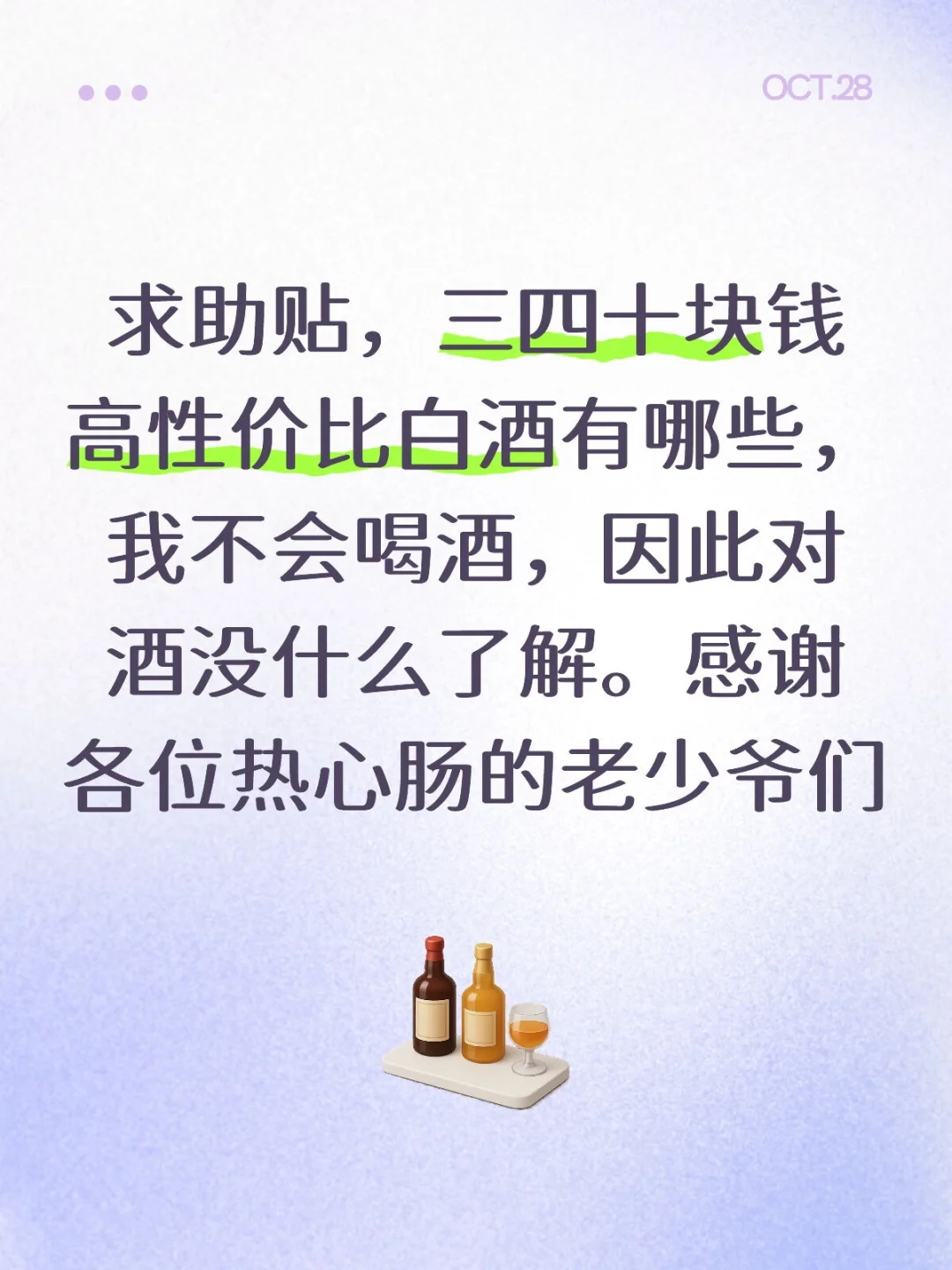 三四十块钱的高性价比白酒