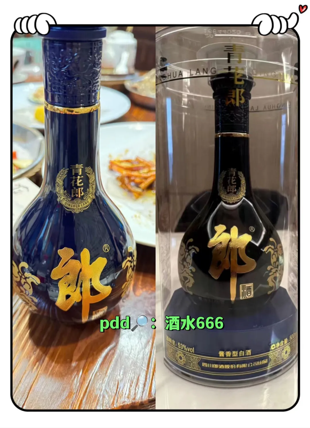 白酒购买必看❗百补好价爆款闭眼入