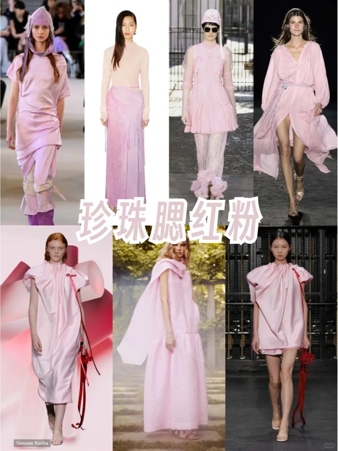 流行趋势?2025春夏7大热门流行色彩✔