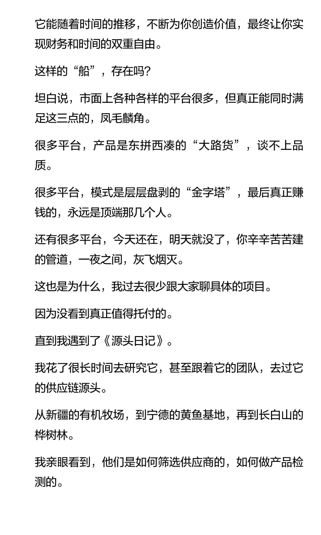 失业潮下，做个什么生意，可以滋养我们一辈