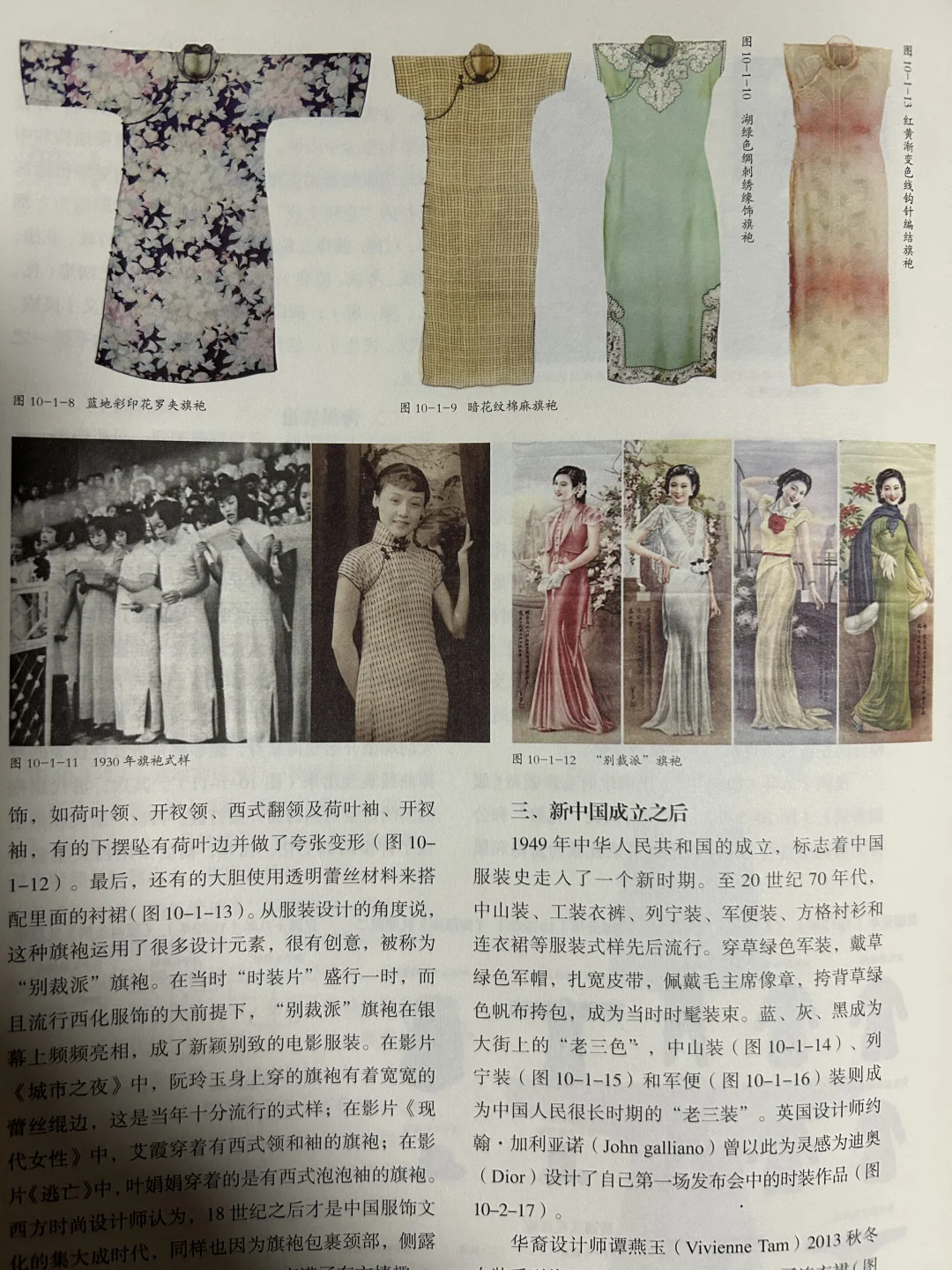 学20-21世纪中国服｜传统与时尚双向奔赴✨