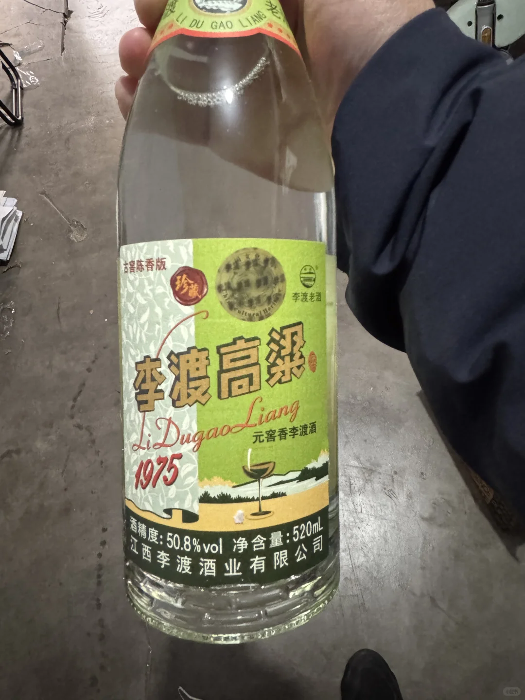 李渡高粱1975真心不错