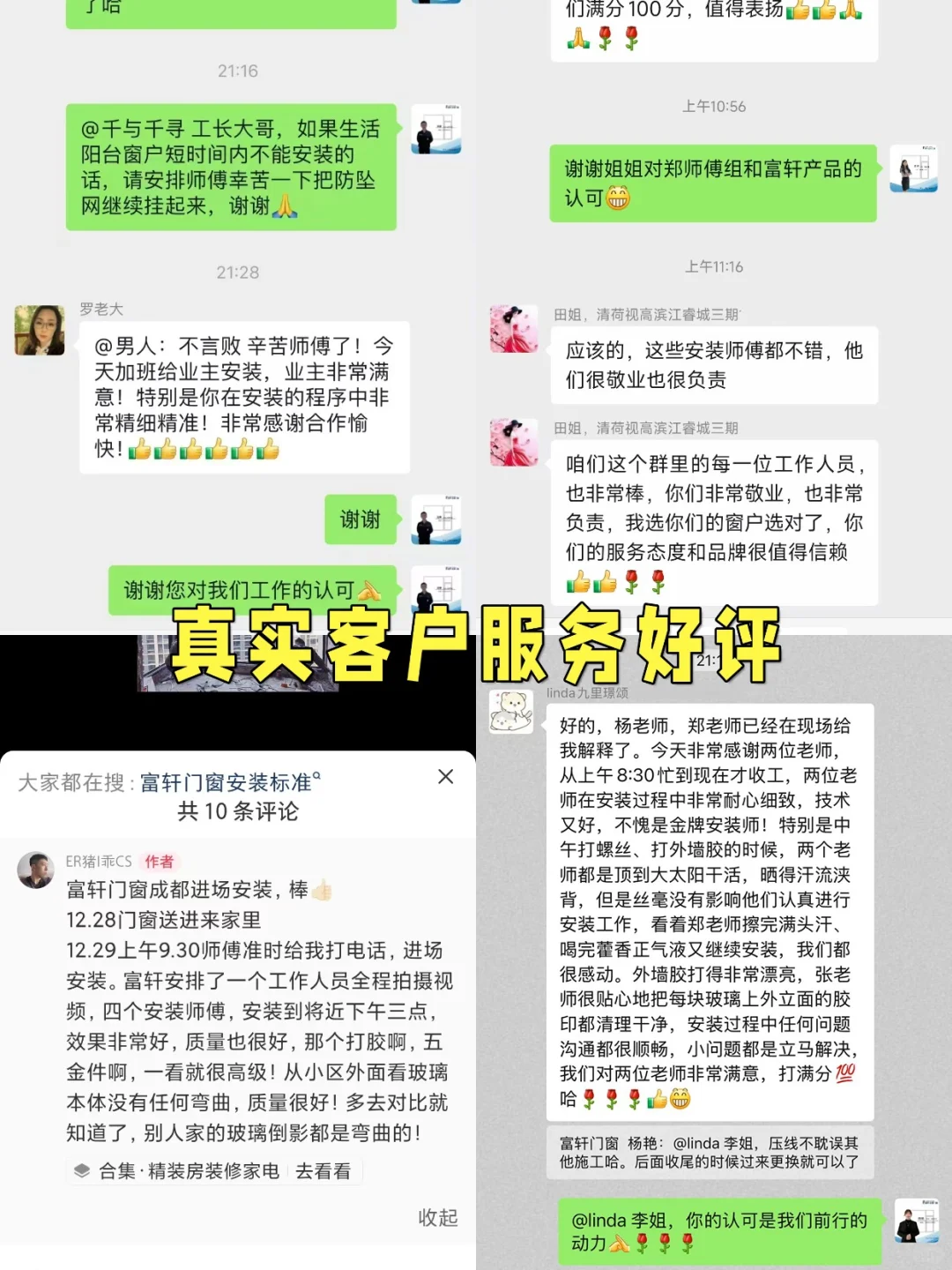 成都门窗看过来❗北富森这家门窗店可太省心