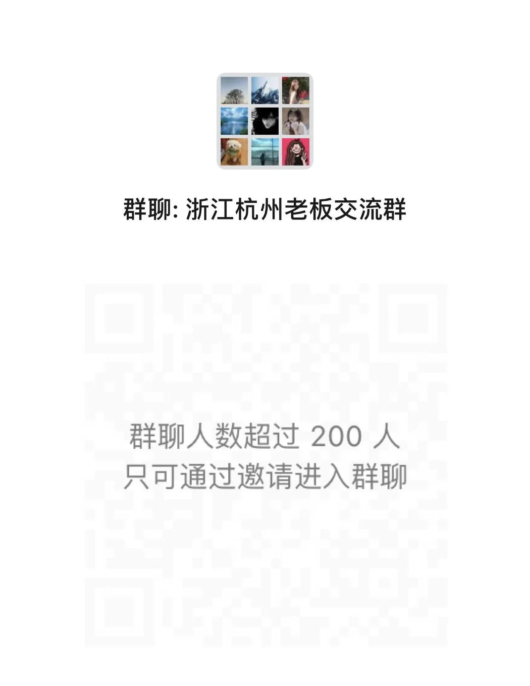 杭州小老板来交流合作